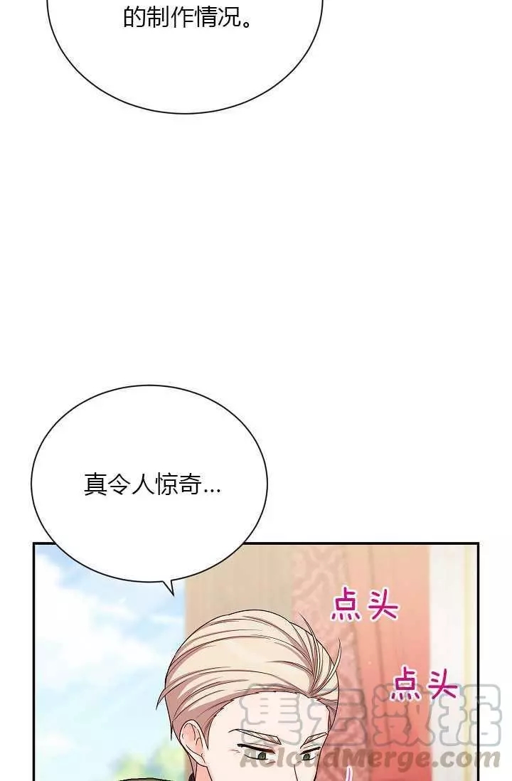 《透明的公爵夫人》漫画最新章节第51话免费下拉式在线观看章节第【61】张图片