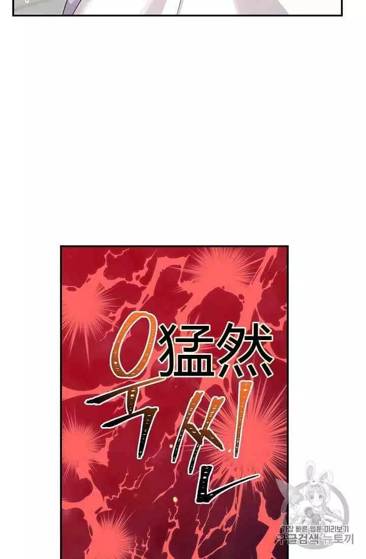 《透明的公爵夫人》漫画最新章节第42话免费下拉式在线观看章节第【45】张图片