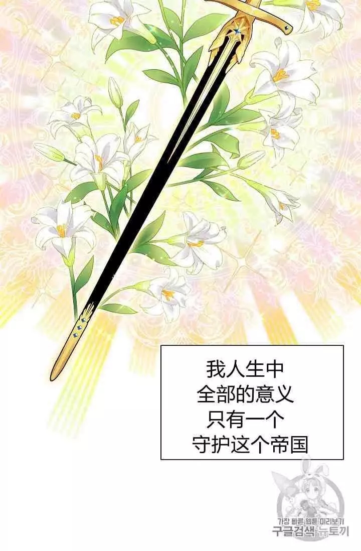 《透明的公爵夫人》漫画最新章节第41话免费下拉式在线观看章节第【64】张图片