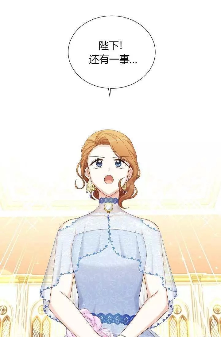 《透明的公爵夫人》漫画最新章节第68话免费下拉式在线观看章节第【99】张图片