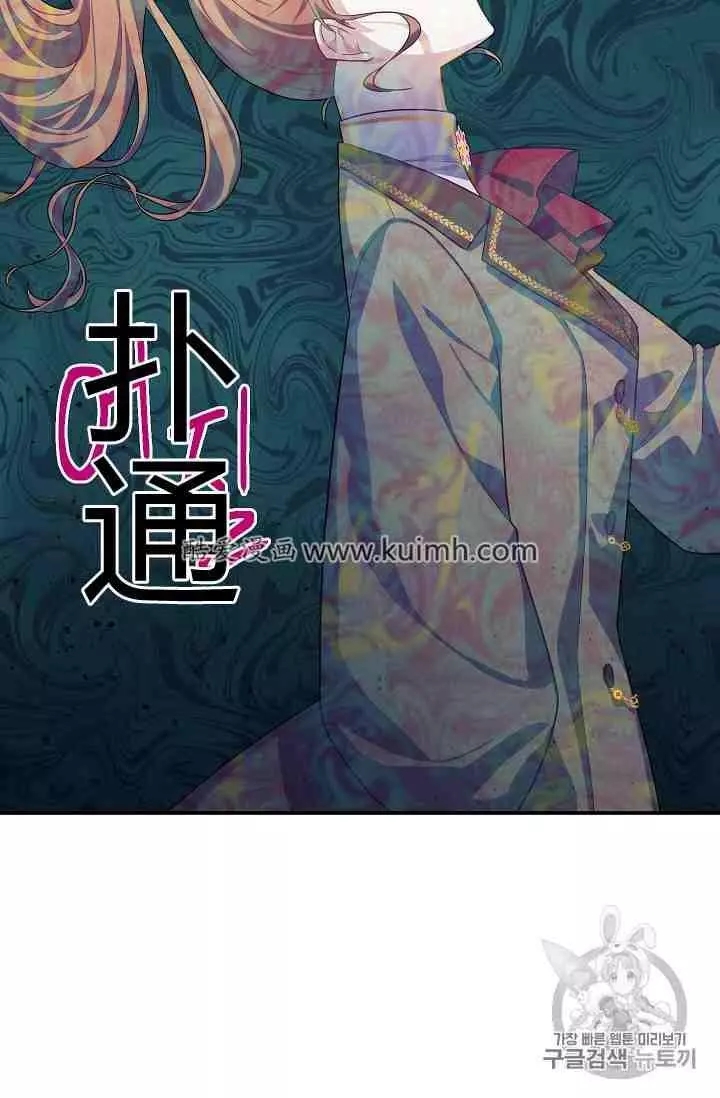 《透明的公爵夫人》漫画最新章节第41话免费下拉式在线观看章节第【39】张图片