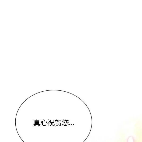 《透明的公爵夫人》漫画最新章节第69话免费下拉式在线观看章节第【130】张图片