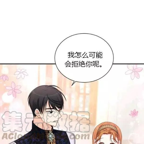 《透明的公爵夫人》漫画最新章节第74话免费下拉式在线观看章节第【73】张图片