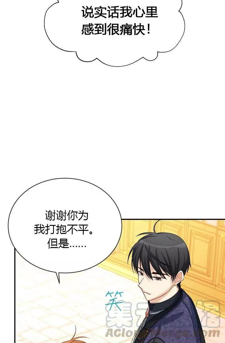 《透明的公爵夫人》漫画最新章节第65话免费下拉式在线观看章节第【81】张图片