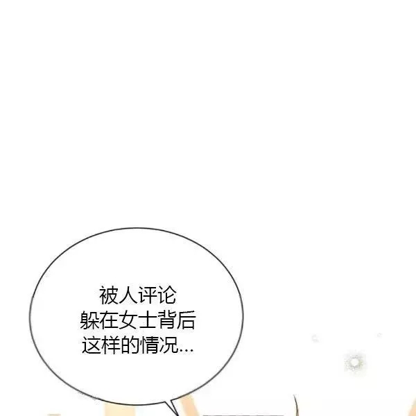 《透明的公爵夫人》漫画最新章节第76话免费下拉式在线观看章节第【74】张图片