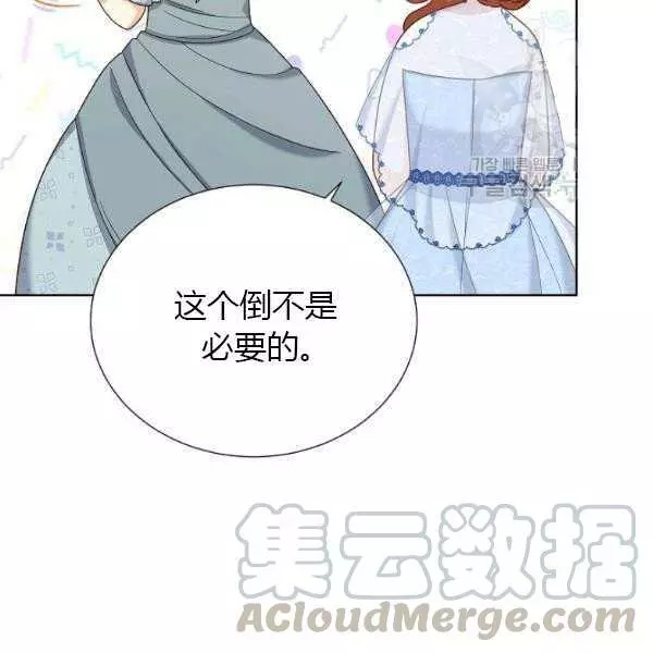 《透明的公爵夫人》漫画最新章节第67话免费下拉式在线观看章节第【116】张图片