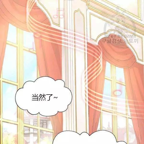 《透明的公爵夫人》漫画最新章节第67话免费下拉式在线观看章节第【5】张图片