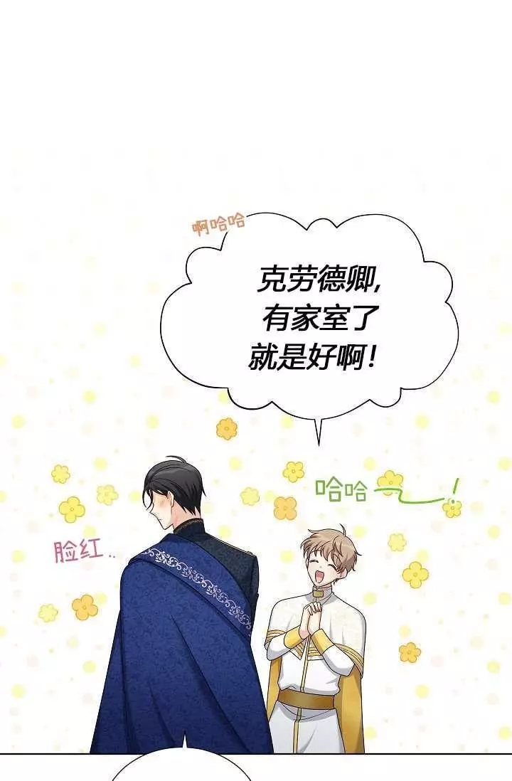 《透明的公爵夫人》漫画最新章节第68话免费下拉式在线观看章节第【69】张图片