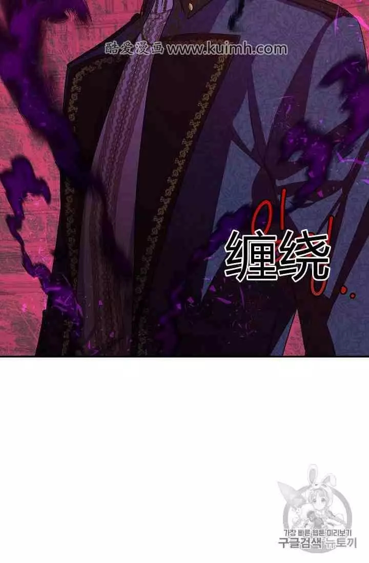 《透明的公爵夫人》漫画最新章节第41话免费下拉式在线观看章节第【94】张图片