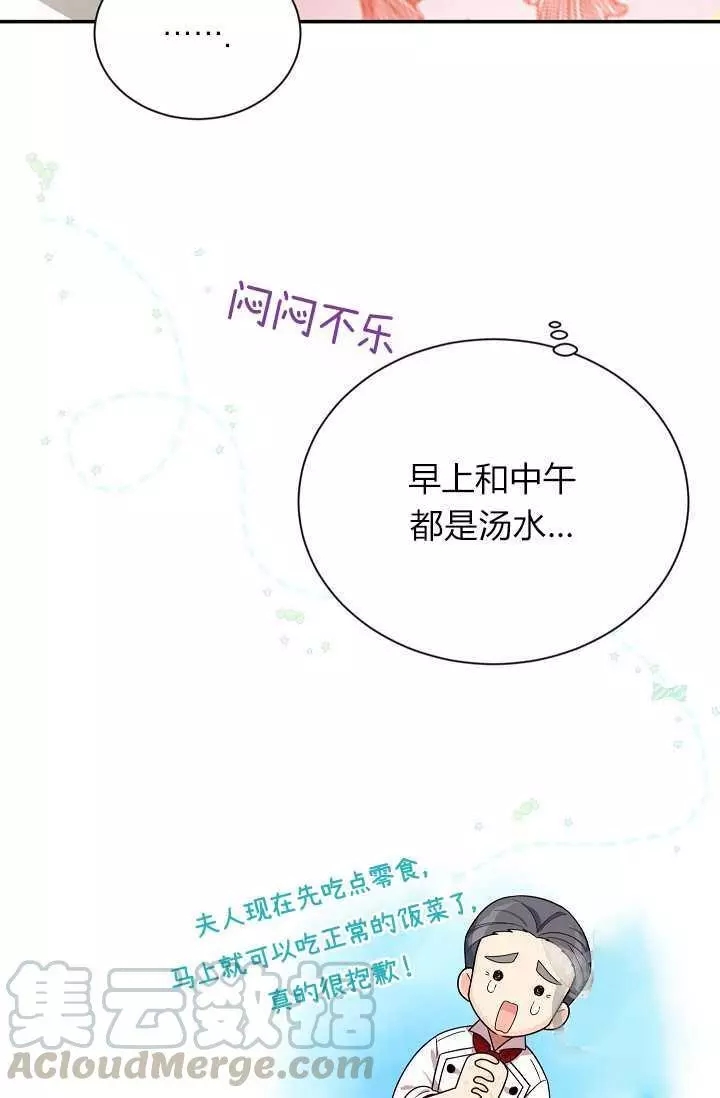 《透明的公爵夫人》漫画最新章节第48话免费下拉式在线观看章节第【13】张图片