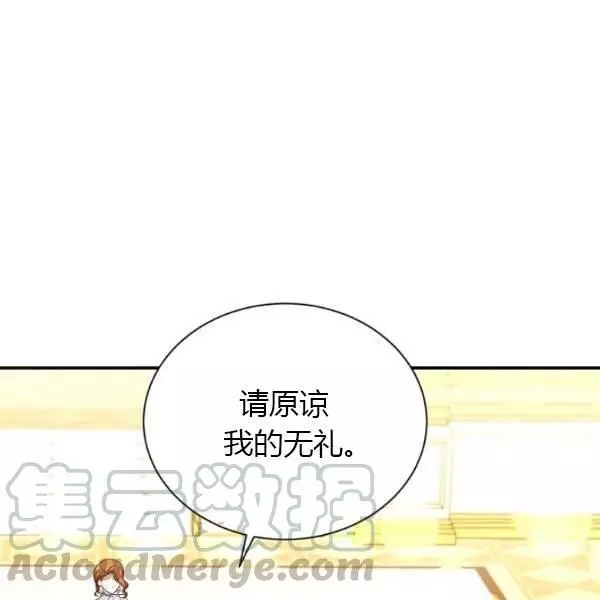 《透明的公爵夫人》漫画最新章节第69话免费下拉式在线观看章节第【31】张图片