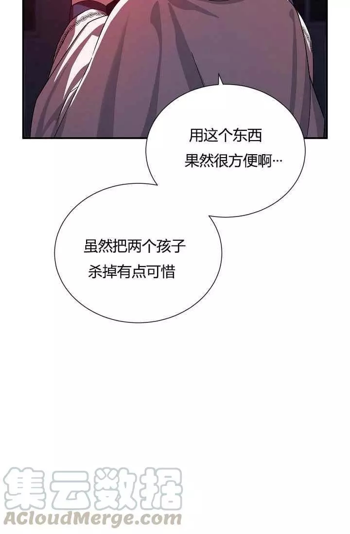 《透明的公爵夫人》漫画最新章节第37话免费下拉式在线观看章节第【89】张图片