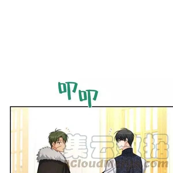 《透明的公爵夫人》漫画最新章节第74话免费下拉式在线观看章节第【9】张图片