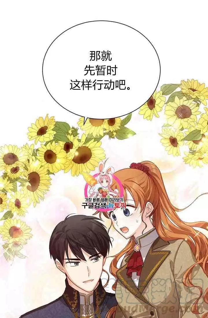 《透明的公爵夫人》漫画最新章节第41话免费下拉式在线观看章节第【1】张图片