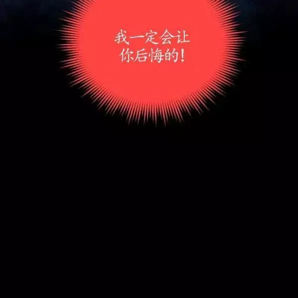 《透明的公爵夫人》漫画最新章节第75话免费下拉式在线观看章节第【36】张图片