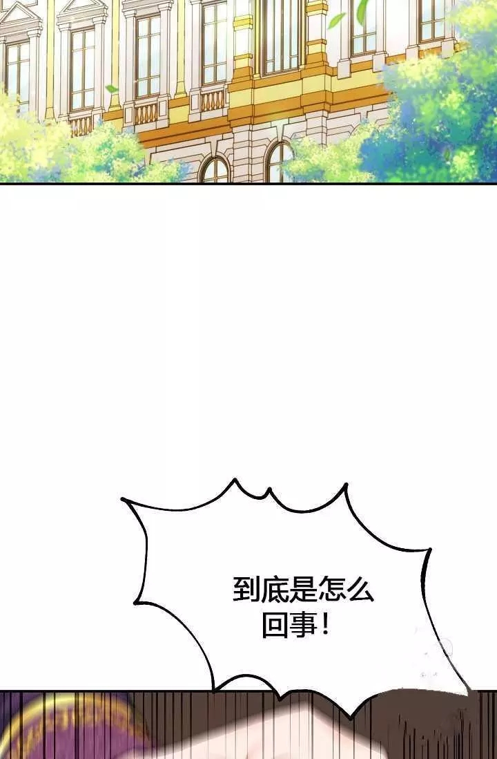 《透明的公爵夫人》漫画最新章节第51话免费下拉式在线观看章节第【46】张图片