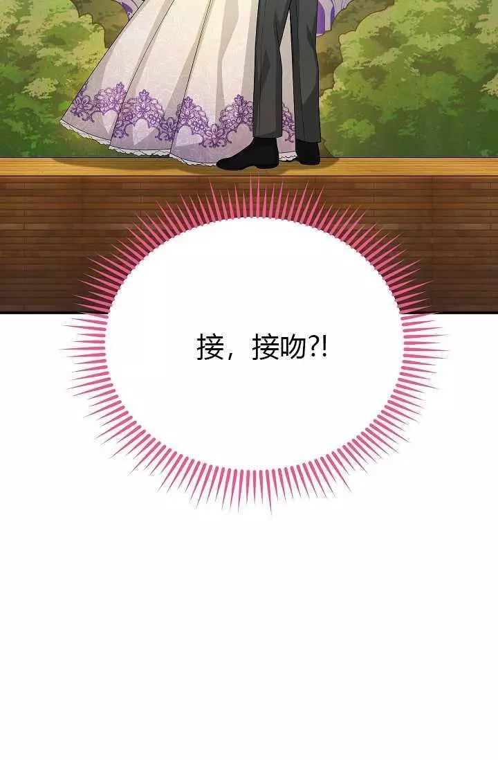 《透明的公爵夫人》漫画最新章节第60话免费下拉式在线观看章节第【2】张图片