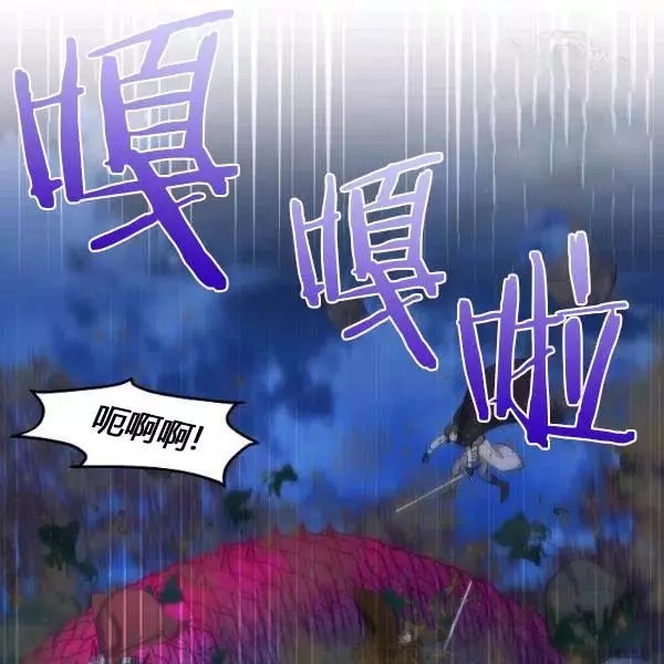 《透明的公爵夫人》漫画最新章节第78话免费下拉式在线观看章节第【123】张图片