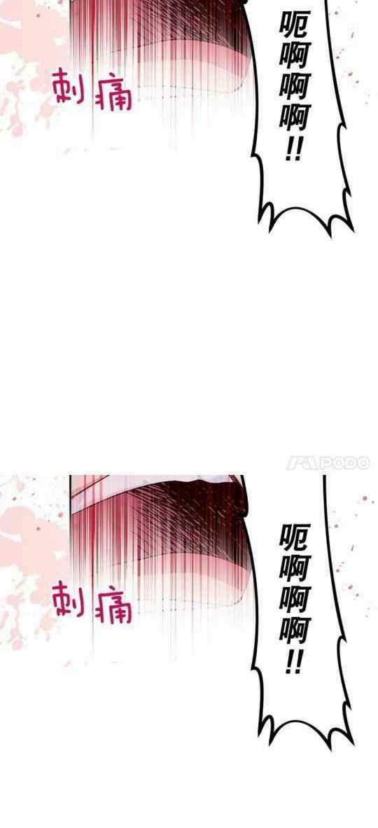 《透明的公爵夫人》漫画最新章节第94话免费下拉式在线观看章节第【18】张图片