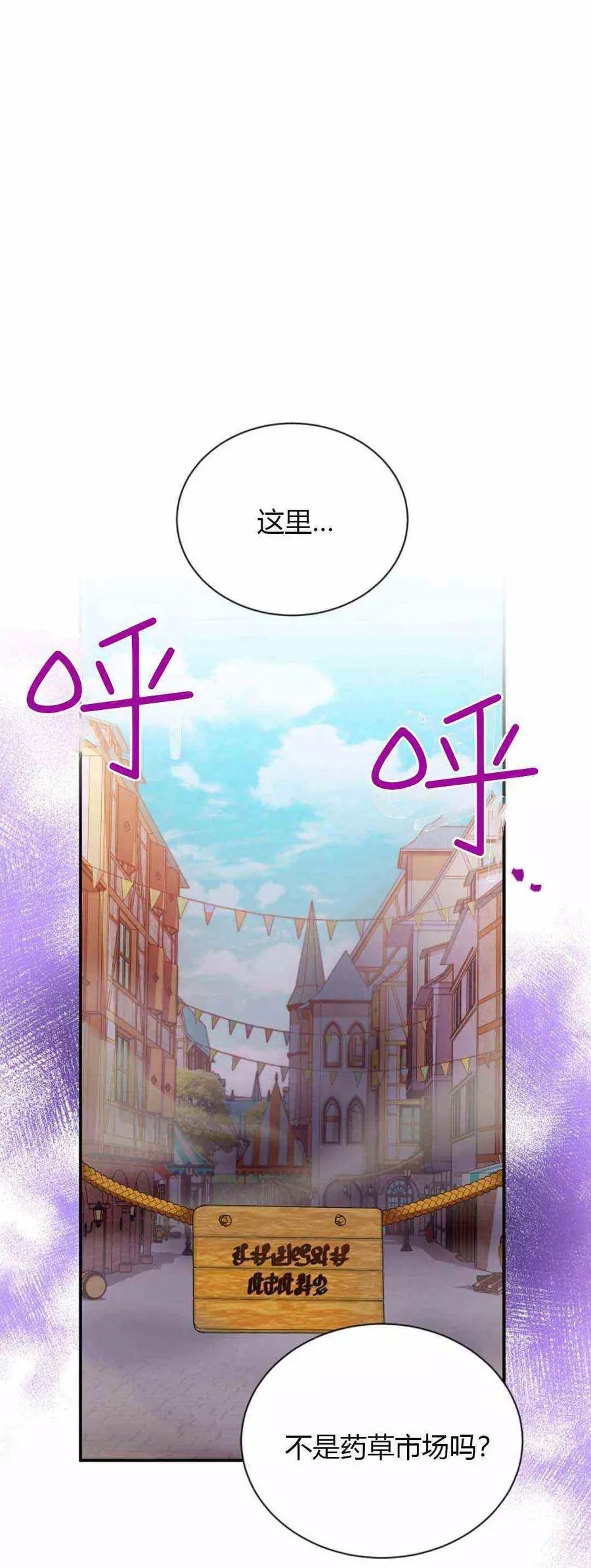 《透明的公爵夫人》漫画最新章节第62话免费下拉式在线观看章节第【18】张图片