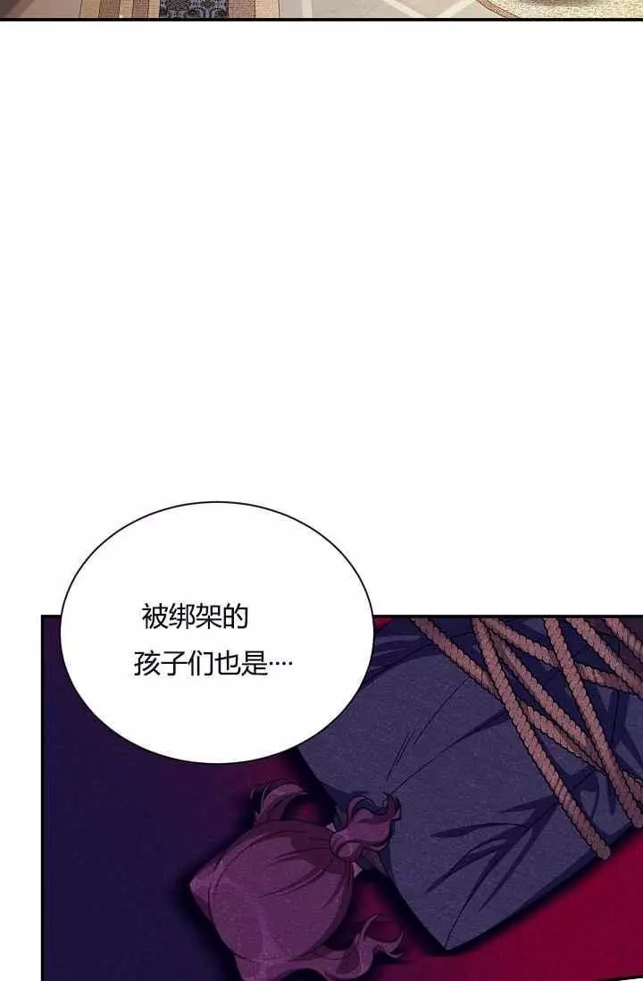 《透明的公爵夫人》漫画最新章节第37话免费下拉式在线观看章节第【42】张图片