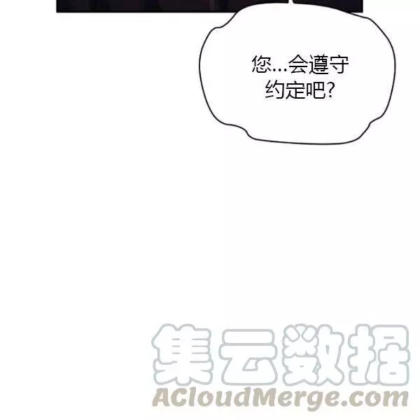 《透明的公爵夫人》漫画最新章节第75话免费下拉式在线观看章节第【25】张图片