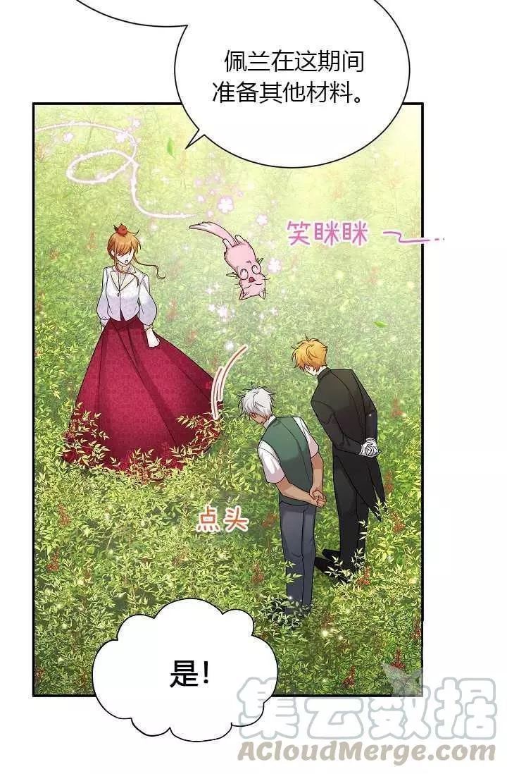 《透明的公爵夫人》漫画最新章节第51话免费下拉式在线观看章节第【41】张图片