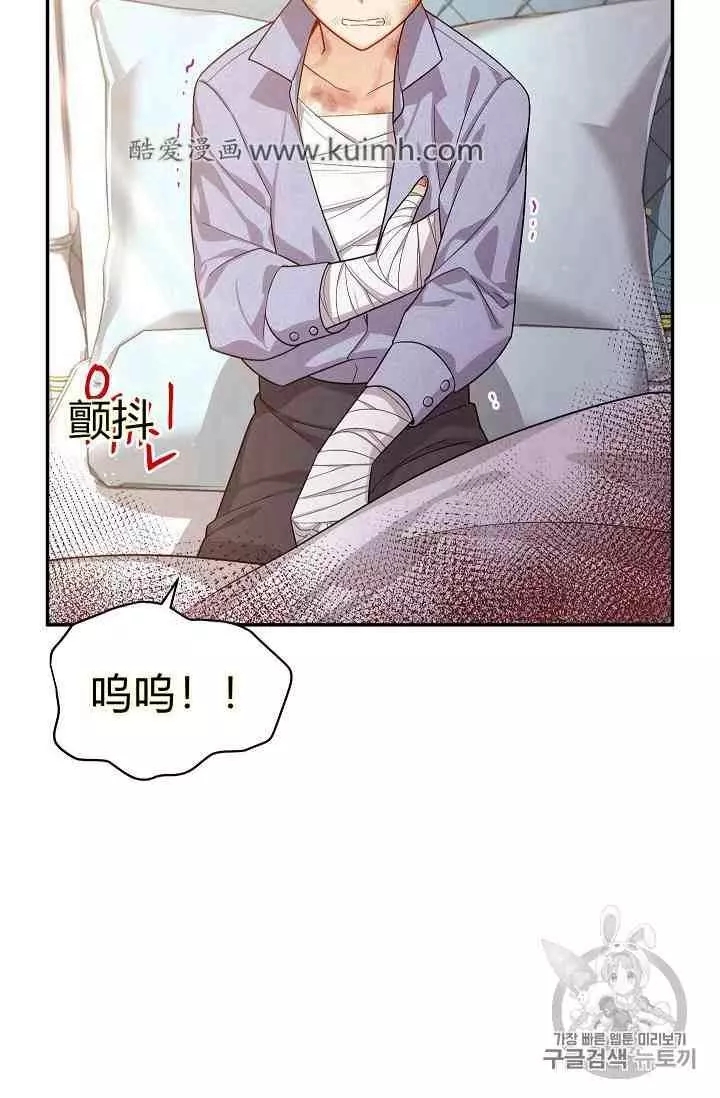 《透明的公爵夫人》漫画最新章节第42话免费下拉式在线观看章节第【47】张图片