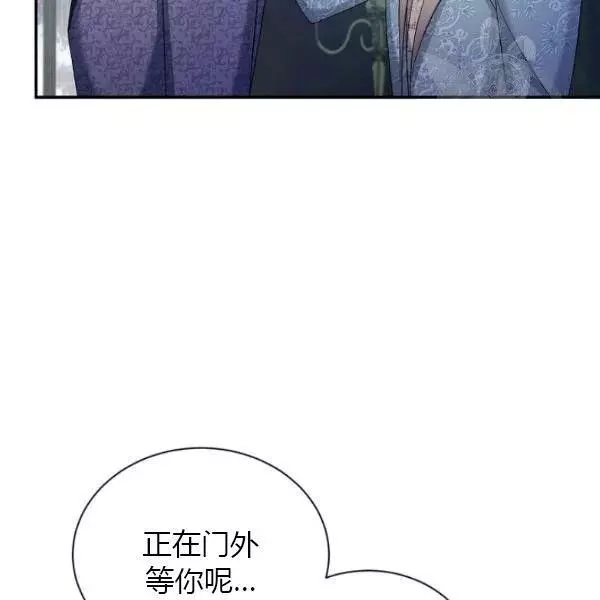 《透明的公爵夫人》漫画最新章节第74话免费下拉式在线观看章节第【144】张图片