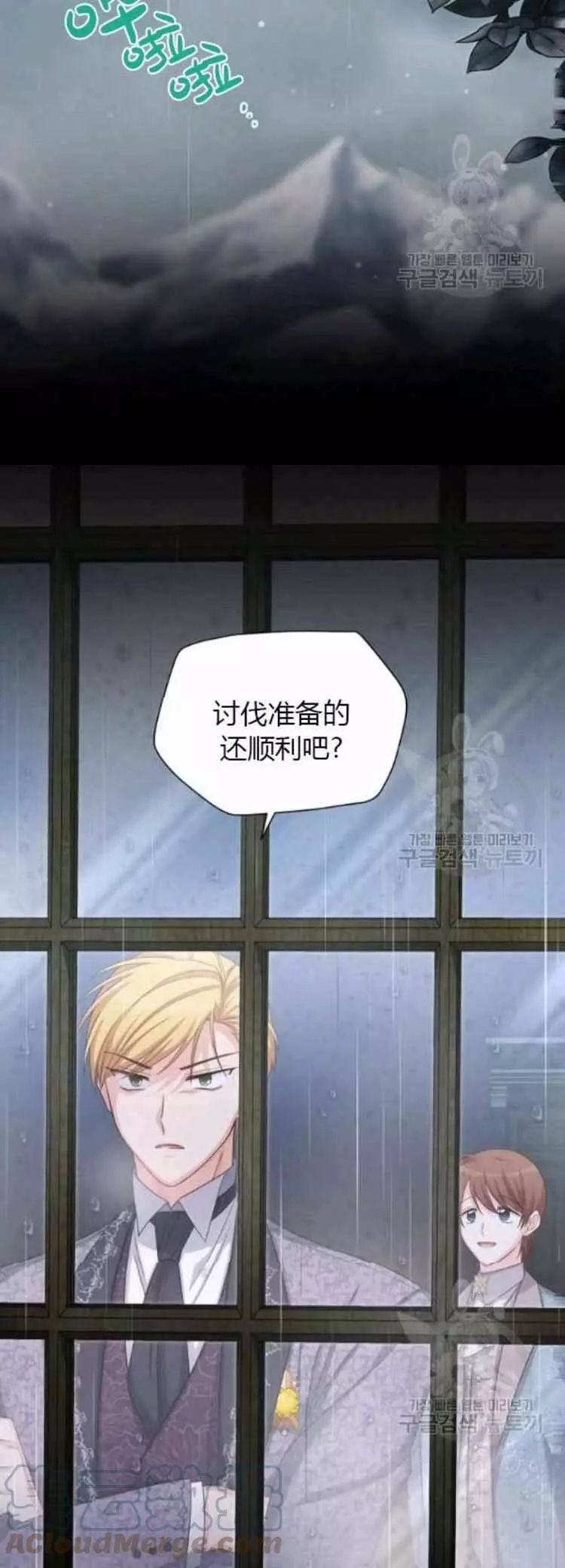 《透明的公爵夫人》漫画最新章节第87话免费下拉式在线观看章节第【35】张图片