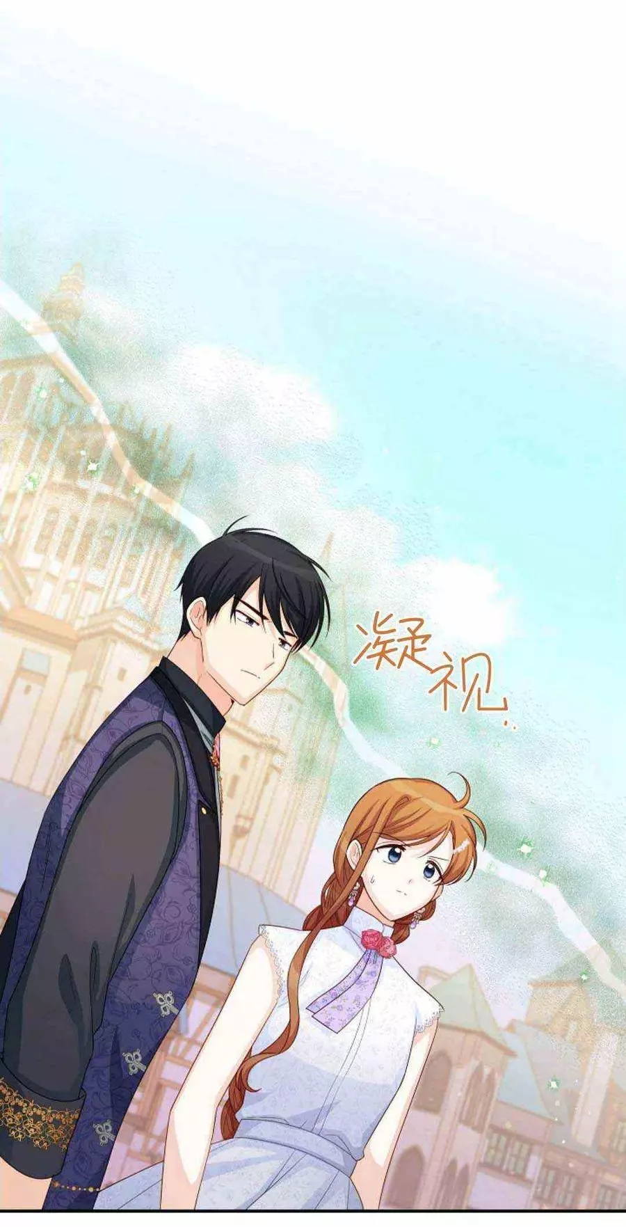 《透明的公爵夫人》漫画最新章节第62话免费下拉式在线观看章节第【16】张图片