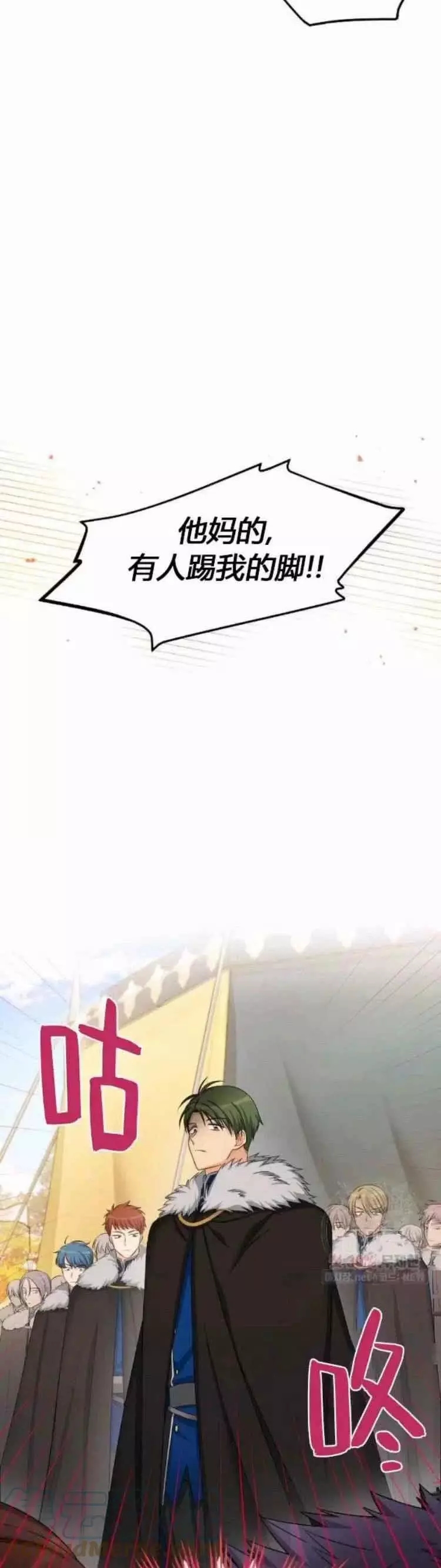 《透明的公爵夫人》漫画最新章节第90话免费下拉式在线观看章节第【37】张图片