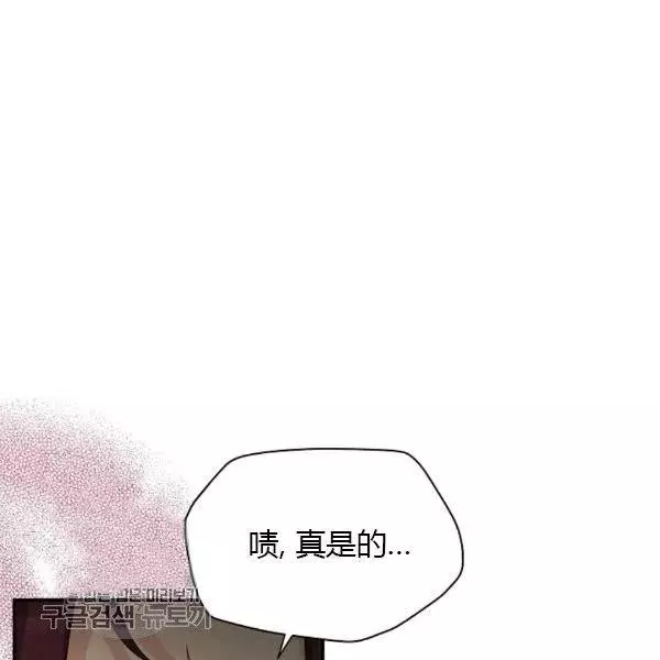 《透明的公爵夫人》漫画最新章节第76话免费下拉式在线观看章节第【20】张图片