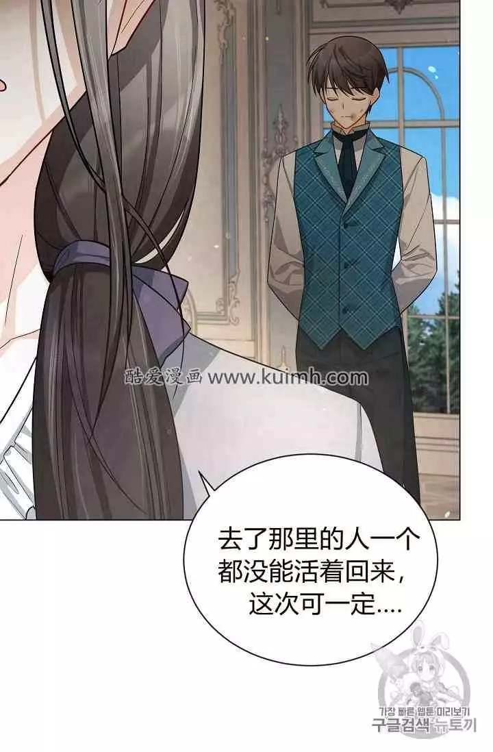 《透明的公爵夫人》漫画最新章节第42话免费下拉式在线观看章节第【95】张图片