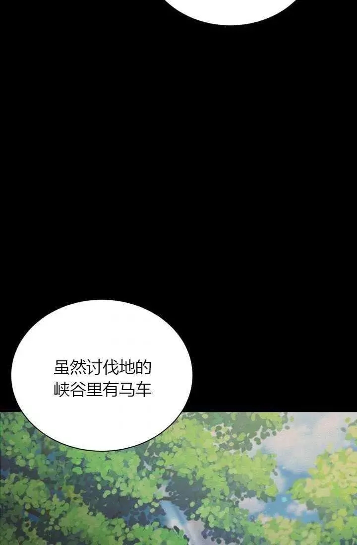 《透明的公爵夫人》漫画最新章节第71话免费下拉式在线观看章节第【42】张图片