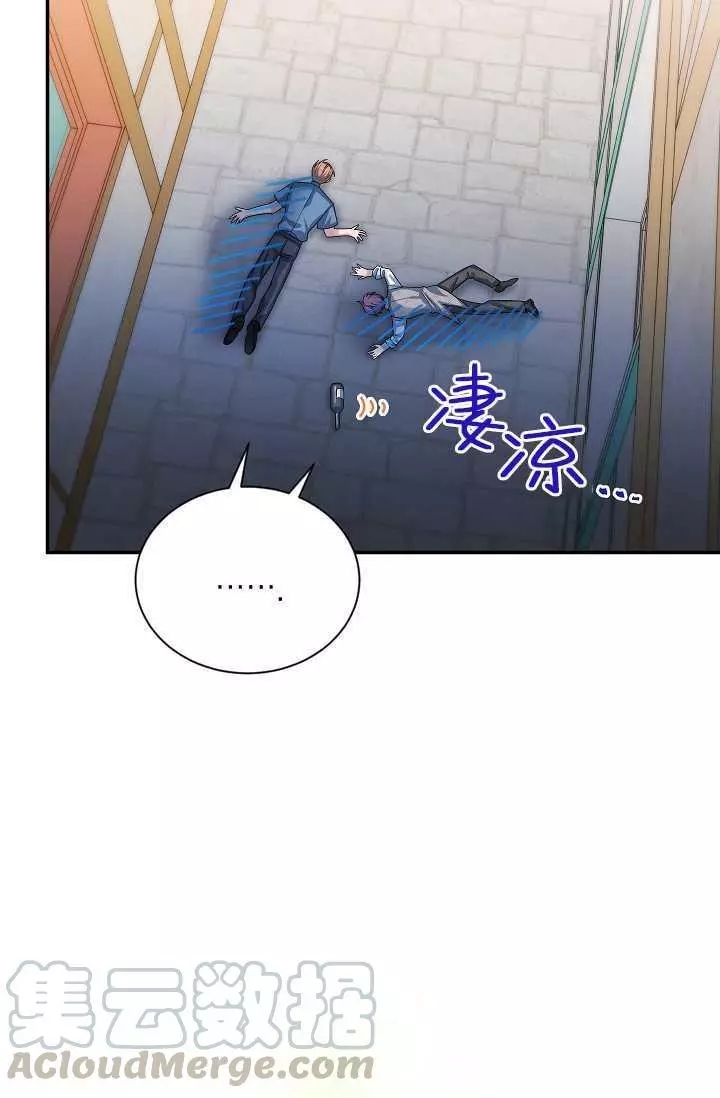 《透明的公爵夫人》漫画最新章节第58话免费下拉式在线观看章节第【69】张图片