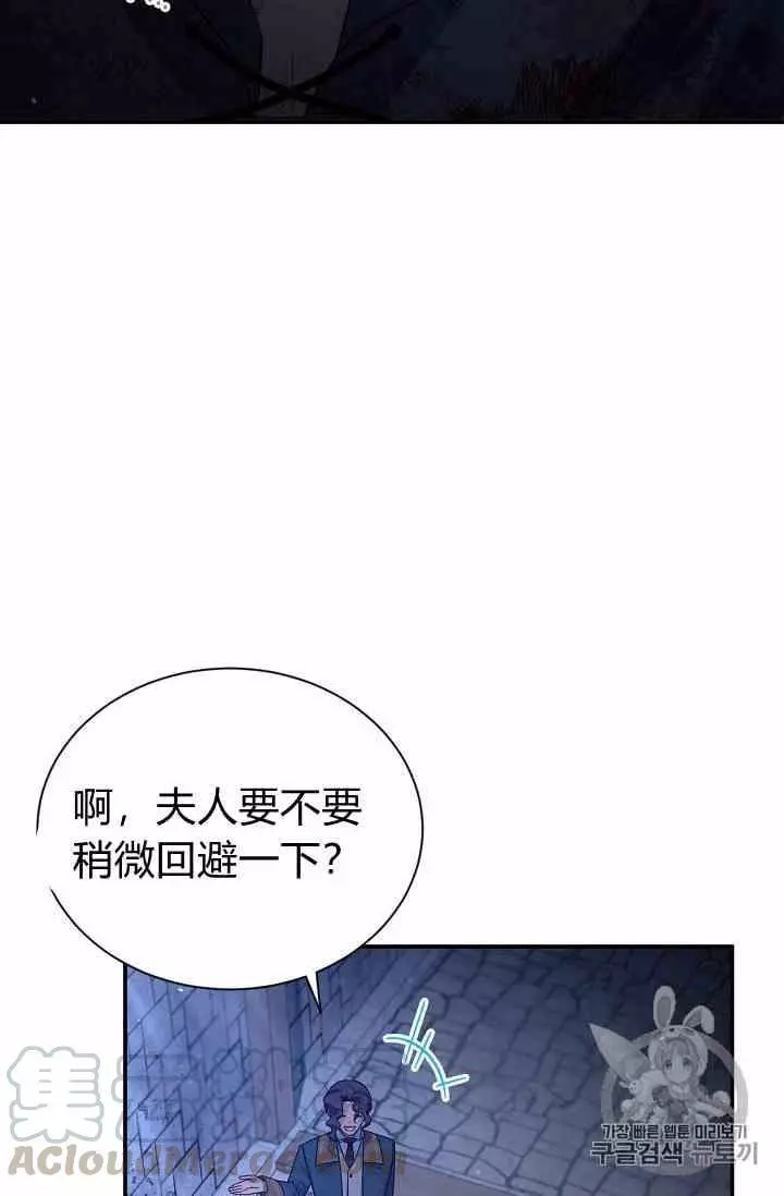 《透明的公爵夫人》漫画最新章节第36话免费下拉式在线观看章节第【21】张图片