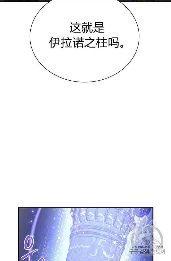 《透明的公爵夫人》漫画最新章节第41话免费下拉式在线观看章节第【13】张图片