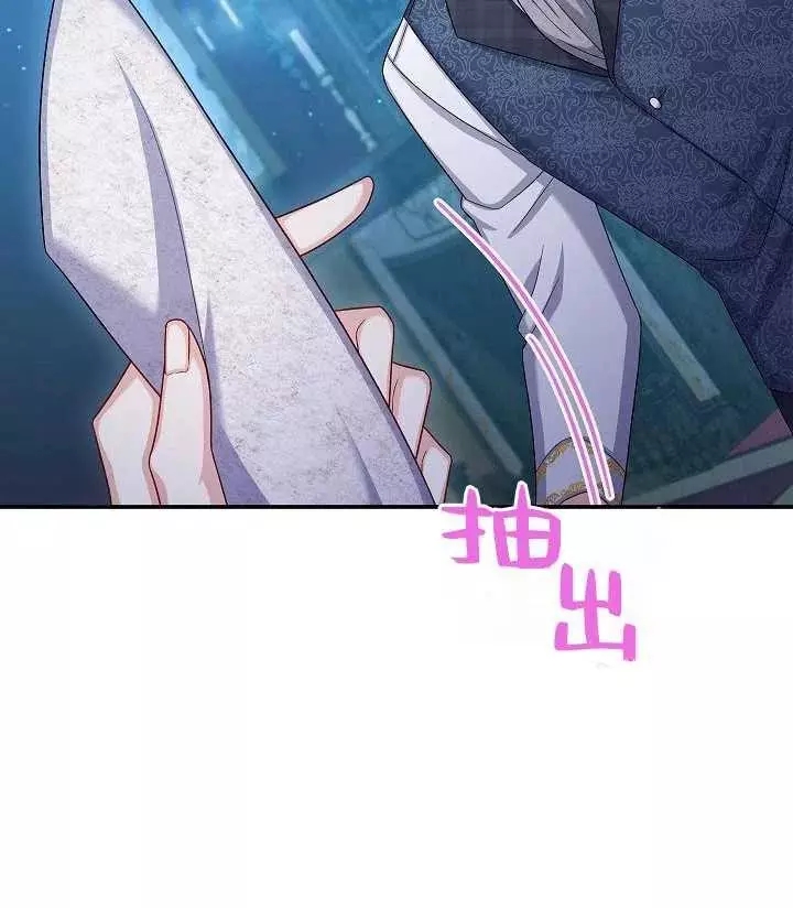 《透明的公爵夫人》漫画最新章节第71话免费下拉式在线观看章节第【25】张图片