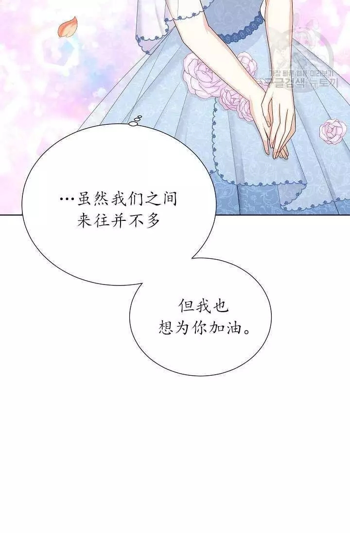 《透明的公爵夫人》漫画最新章节第68话免费下拉式在线观看章节第【40】张图片