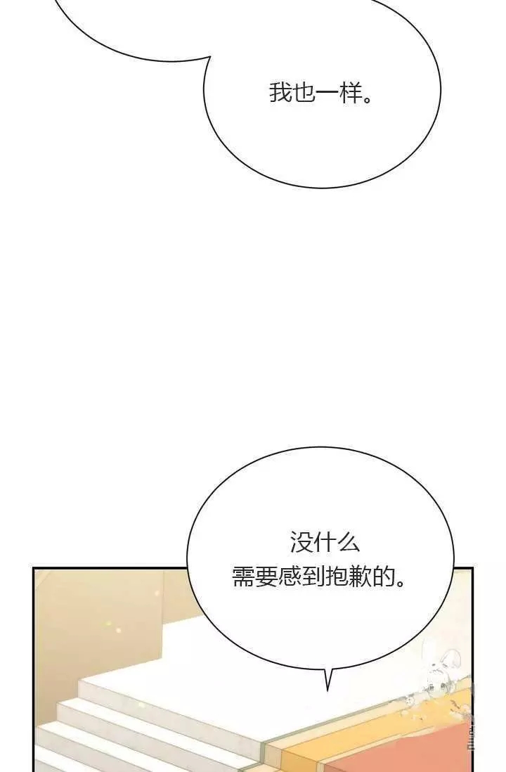 《透明的公爵夫人》漫画最新章节第55话免费下拉式在线观看章节第【43】张图片