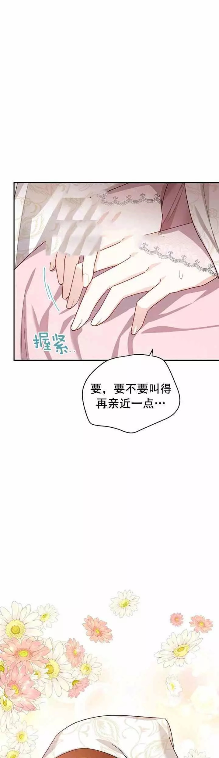 《透明的公爵夫人》漫画最新章节第33话免费下拉式在线观看章节第【26】张图片