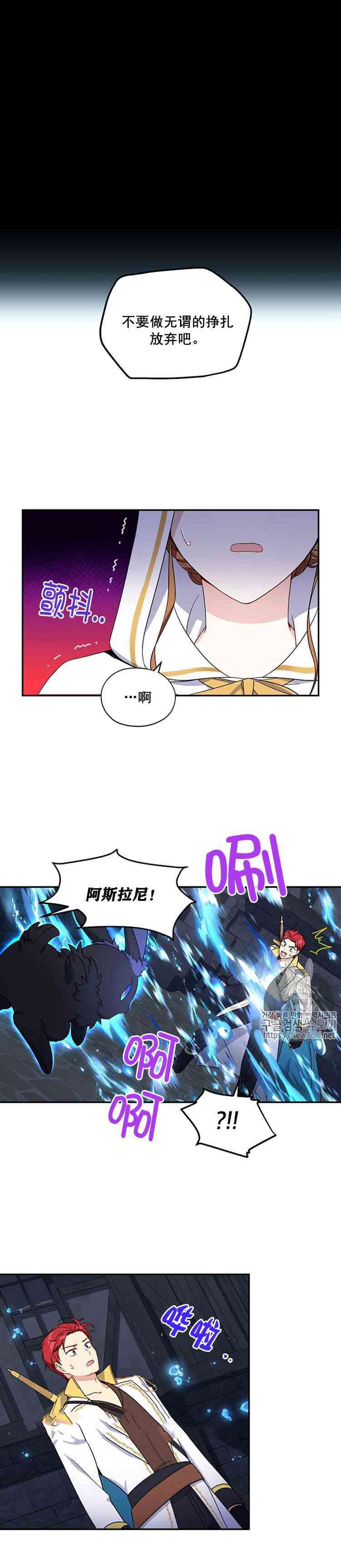 《透明的公爵夫人》漫画最新章节第10话免费下拉式在线观看章节第【1】张图片