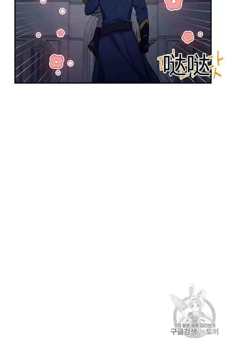 《透明的公爵夫人》漫画最新章节第41话免费下拉式在线观看章节第【8】张图片