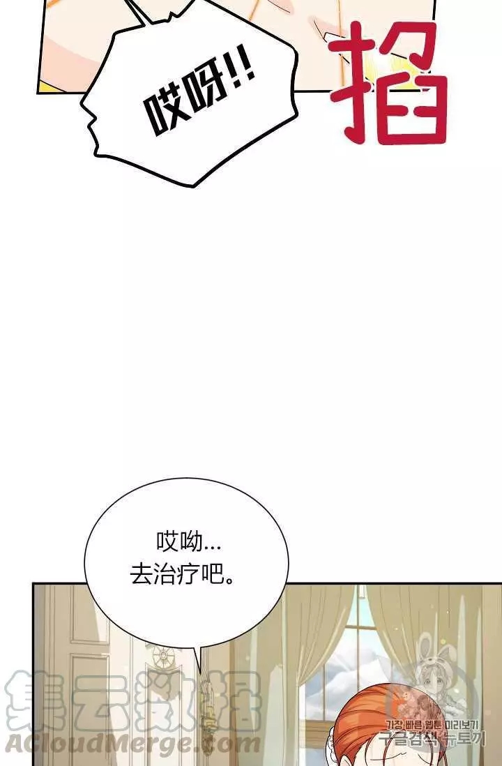 《透明的公爵夫人》漫画最新章节第47话免费下拉式在线观看章节第【65】张图片