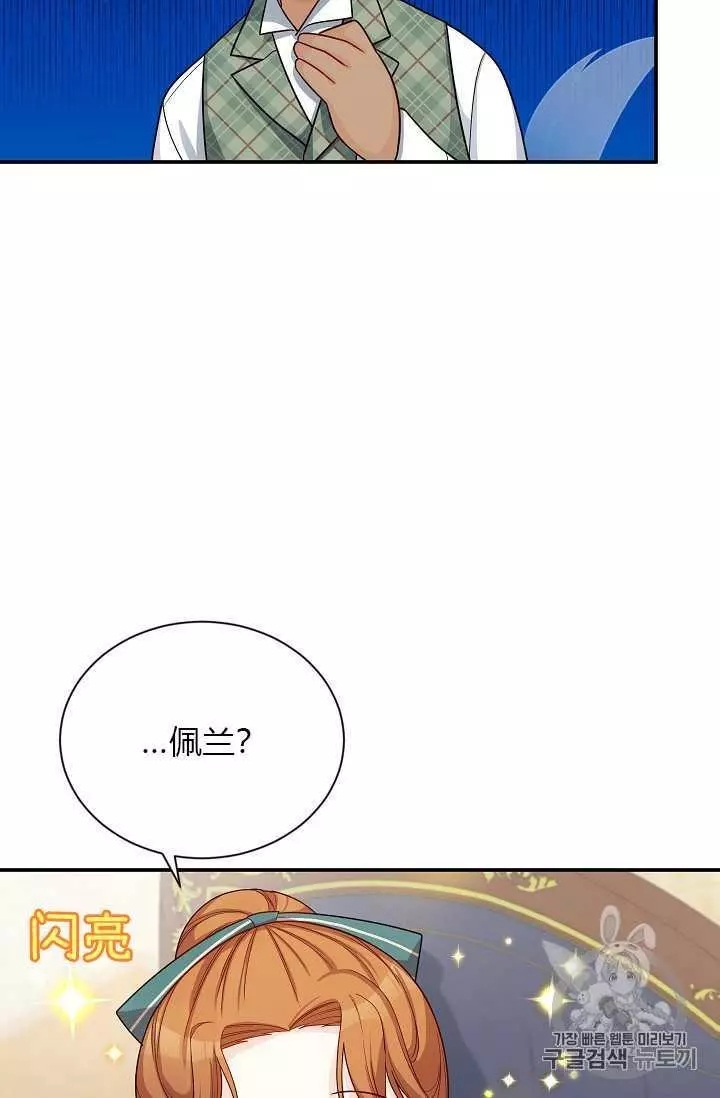 《透明的公爵夫人》漫画最新章节第50话免费下拉式在线观看章节第【62】张图片