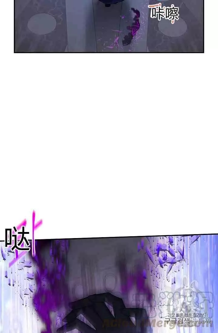 《透明的公爵夫人》漫画最新章节第41话免费下拉式在线观看章节第【96】张图片