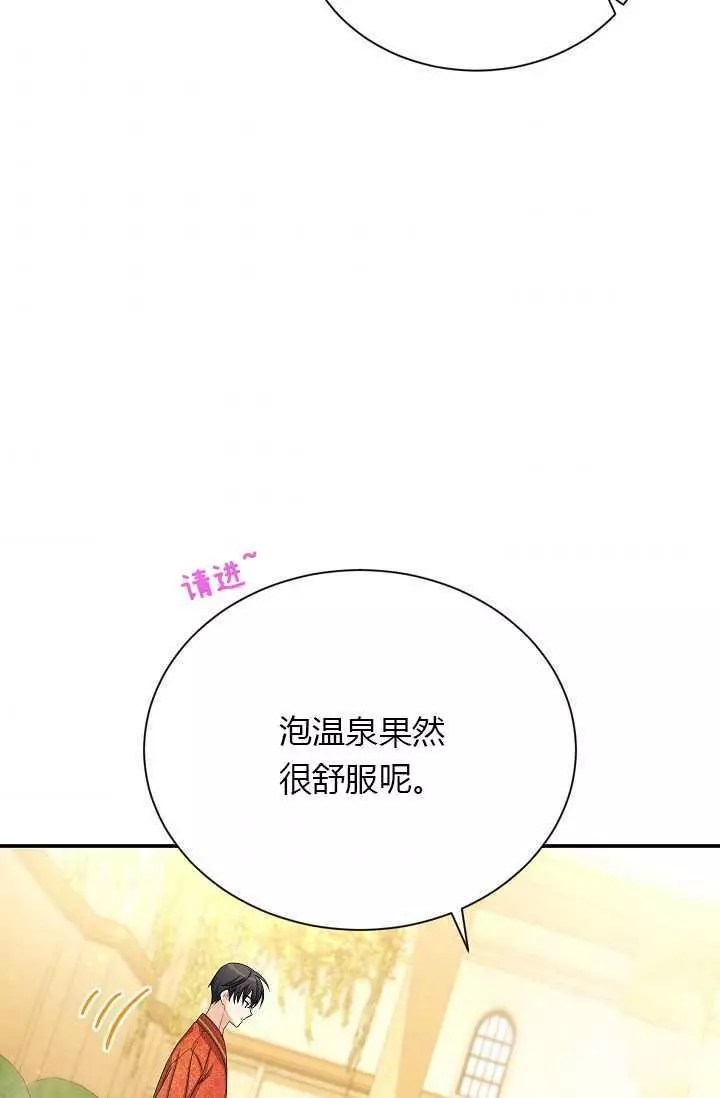 《透明的公爵夫人》漫画最新章节第60话免费下拉式在线观看章节第【47】张图片