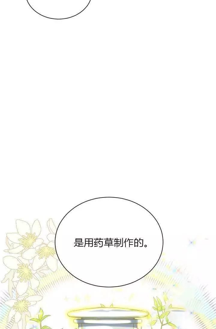 《透明的公爵夫人》漫画最新章节第51话免费下拉式在线观看章节第【52】张图片