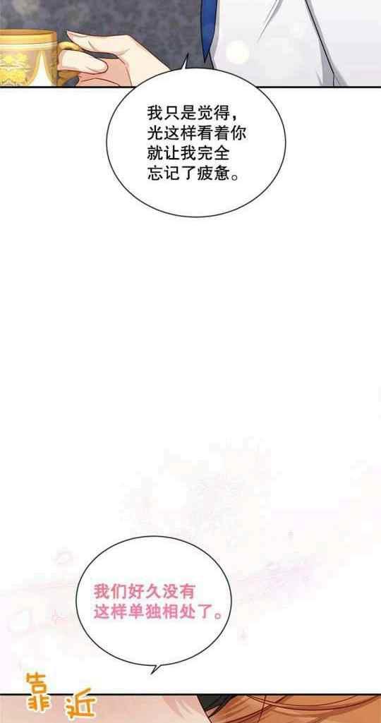 《透明的公爵夫人》漫画最新章节第95话免费下拉式在线观看章节第【14】张图片